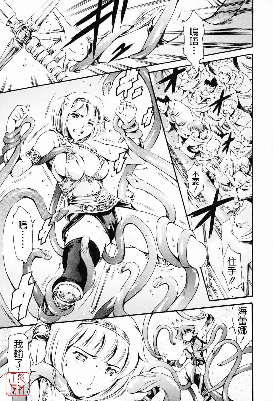 [まぐろ帝國] メイド姉_第9集