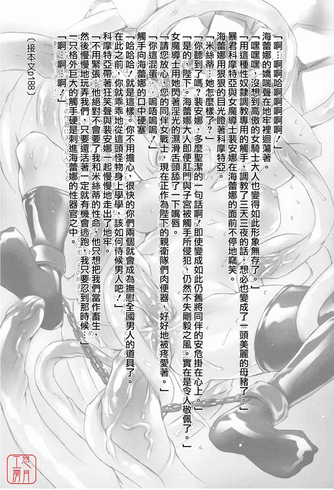 [まぐろ帝國] メイド姉_第5集