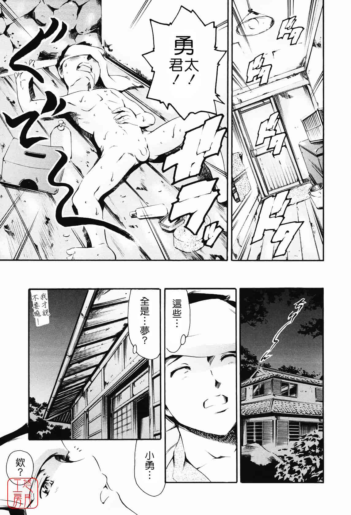 [まぐろ帝國] メイド姉_第1集
