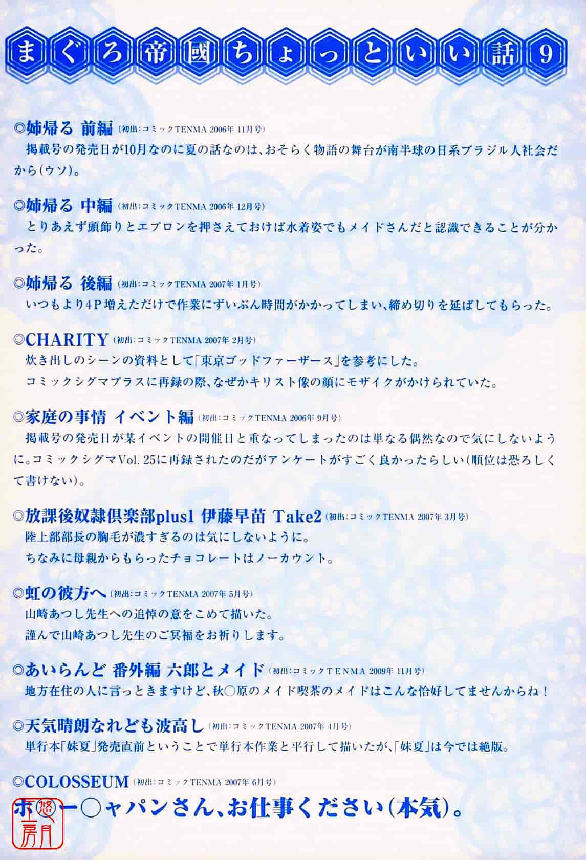 [まぐろ帝國] メイド姉_第1集