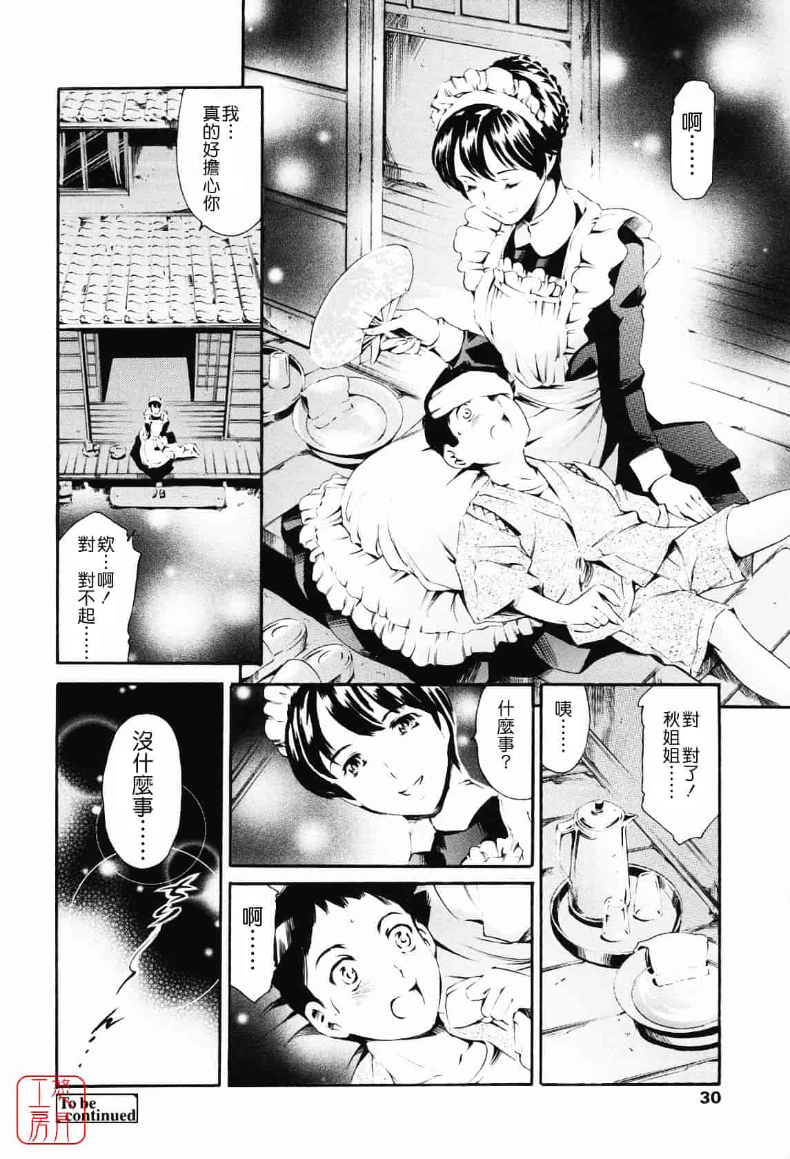 [まぐろ帝國] メイド姉_第1集