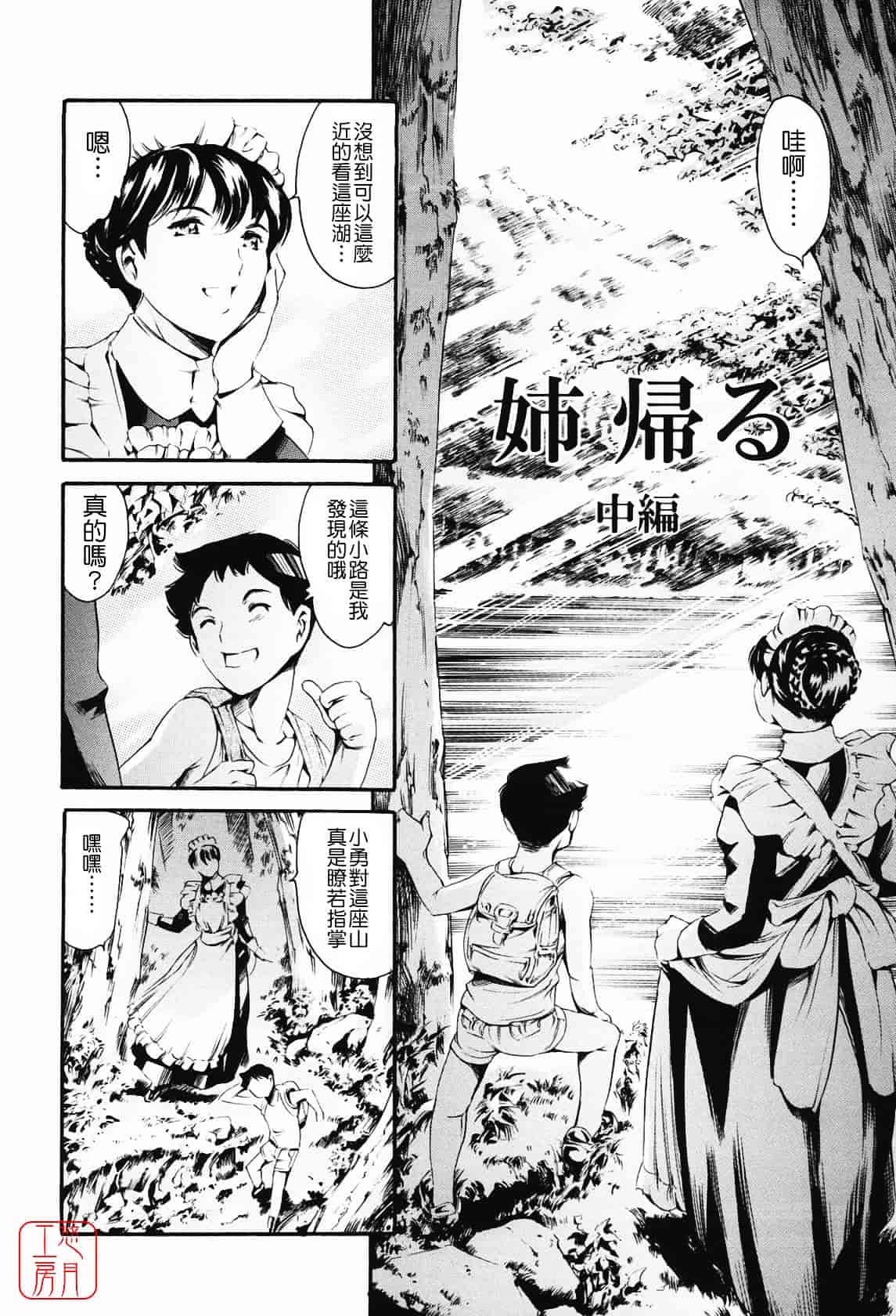 [まぐろ帝國] メイド姉_第1集