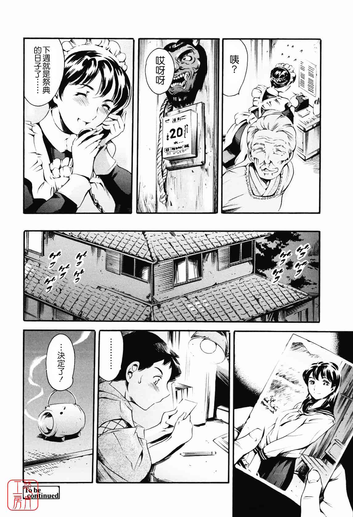 [まぐろ帝國] メイド姉_第2集