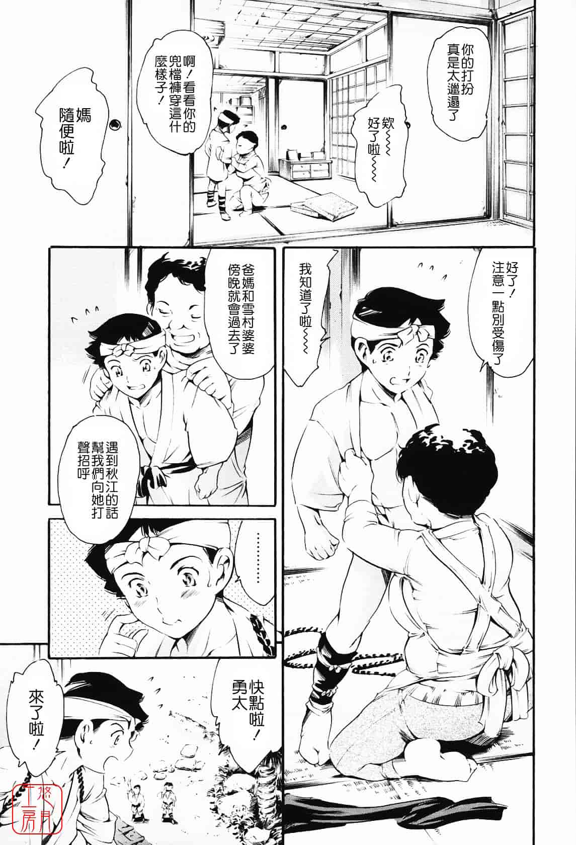 [まぐろ帝國] メイド姉_第2集