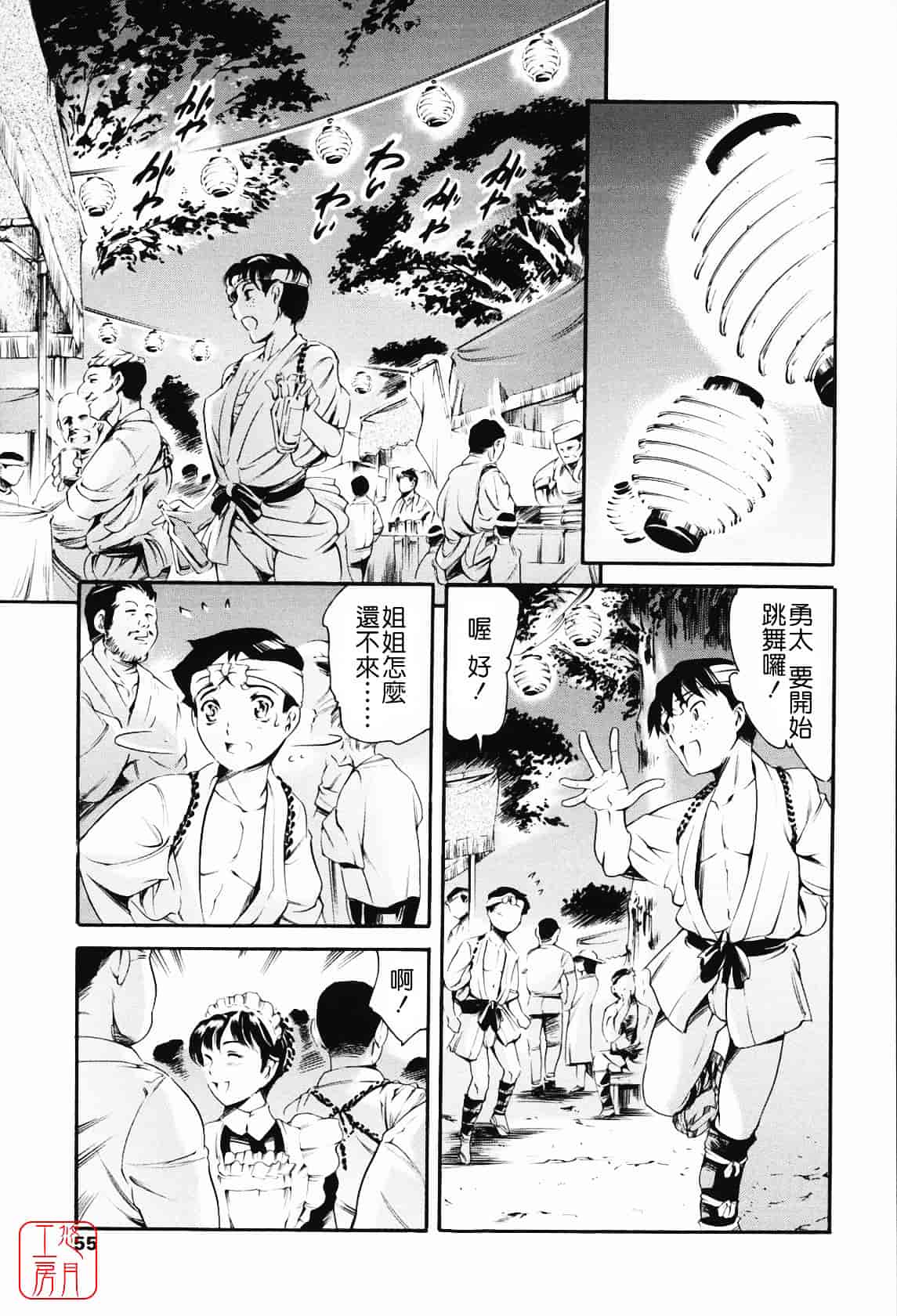 [まぐろ帝國] メイド姉_第2集