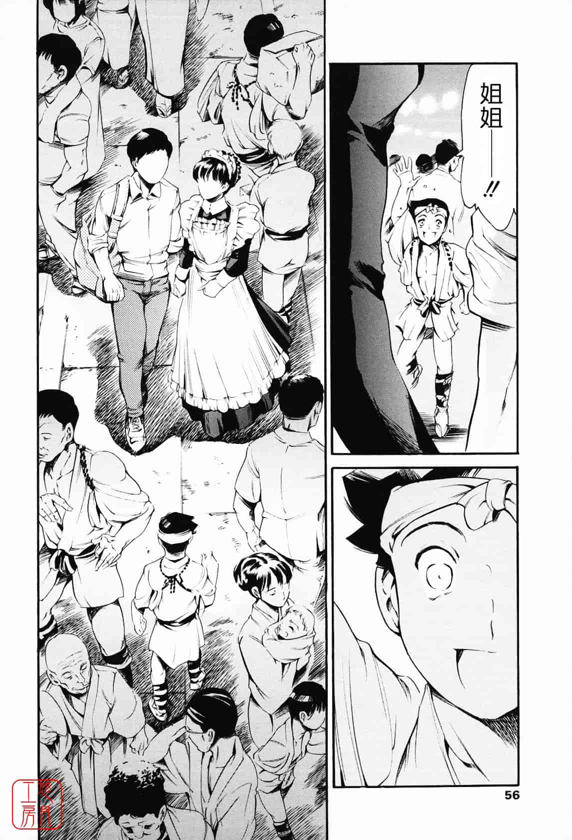 [まぐろ帝國] メイド姉_第2集