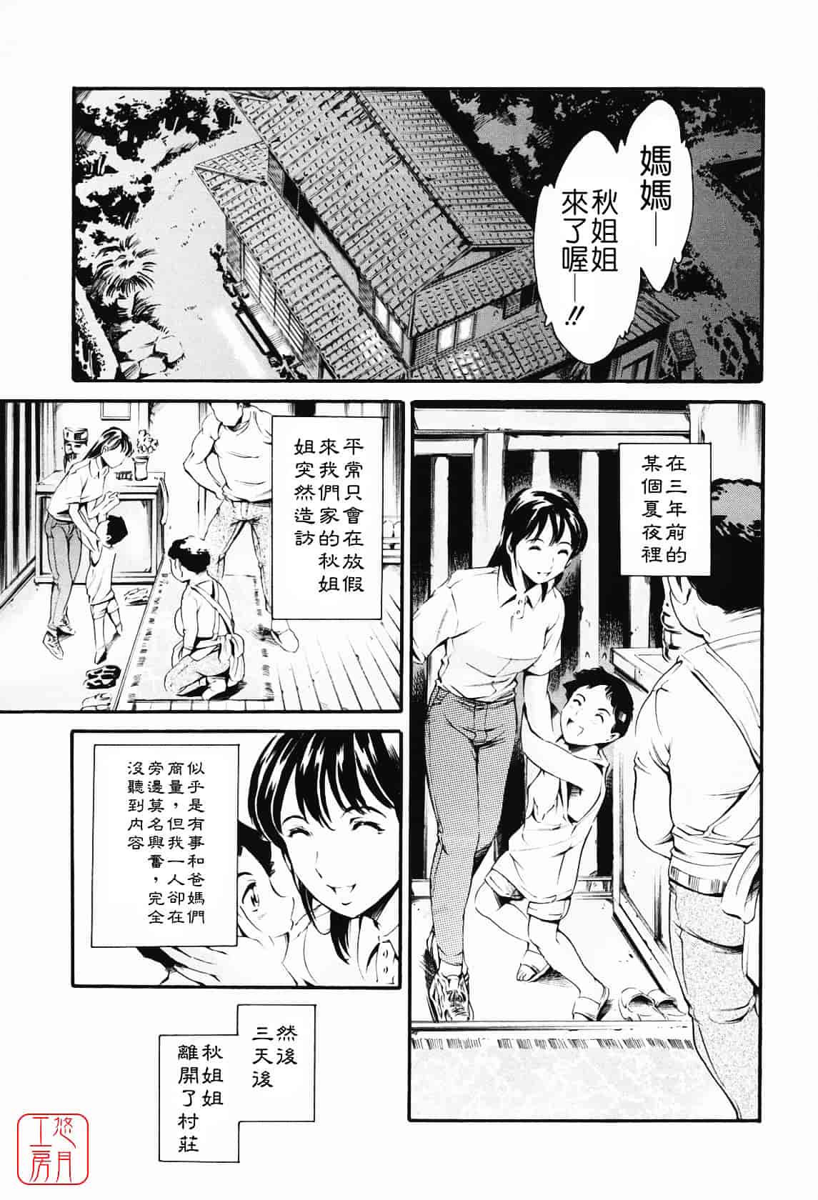 [まぐろ帝國] メイド姉_第1集