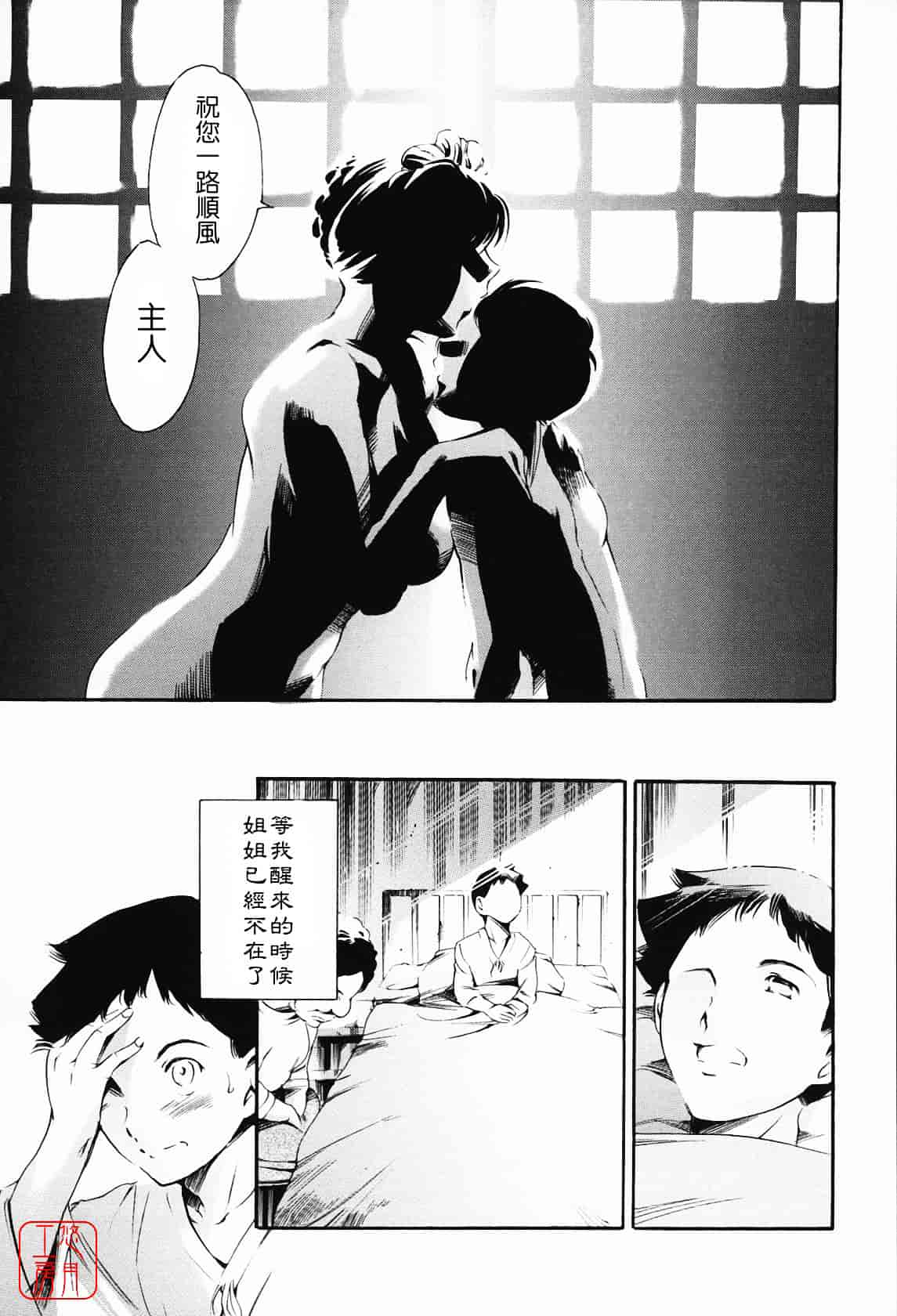[まぐろ帝國] メイド姉_第2集