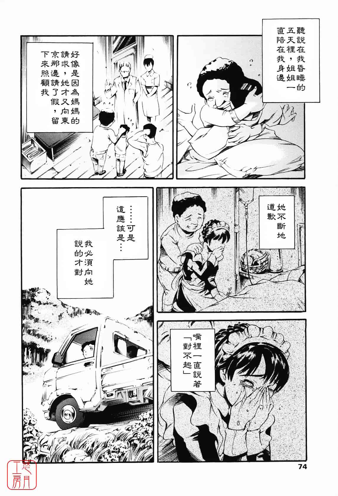 [まぐろ帝國] メイド姉_第2集