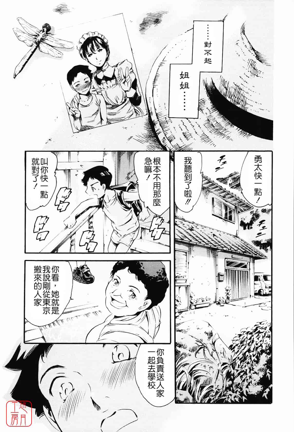 [まぐろ帝國] メイド姉_第2集