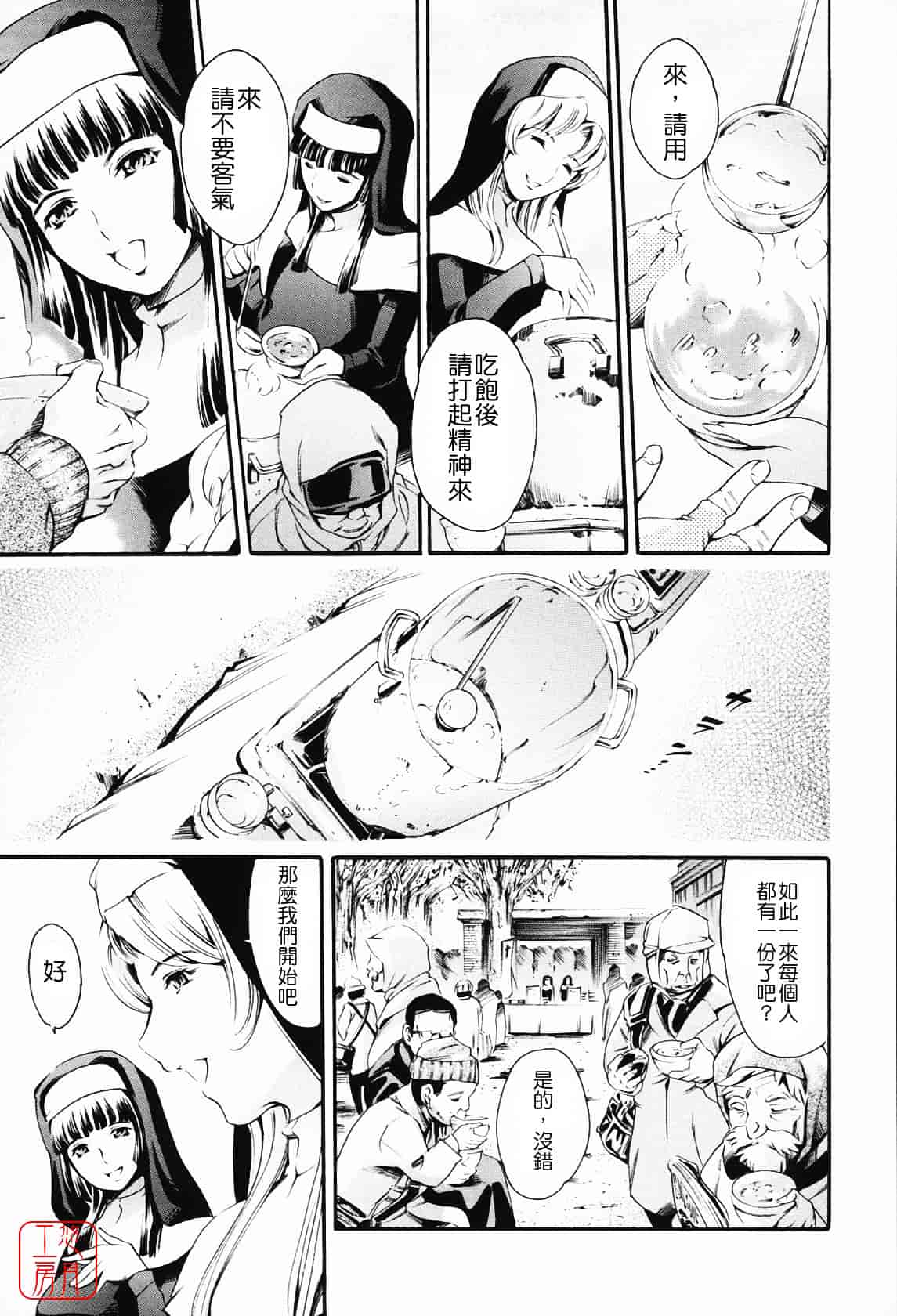 [まぐろ帝國] メイド姉_第2集