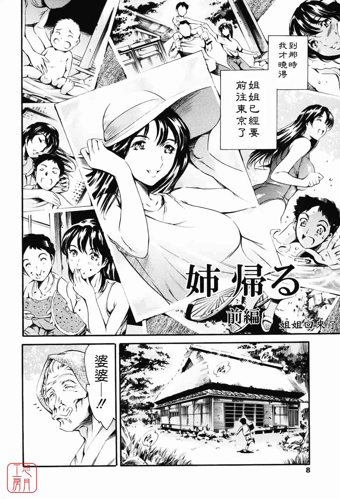 [まぐろ帝國] メイド姉_第1集