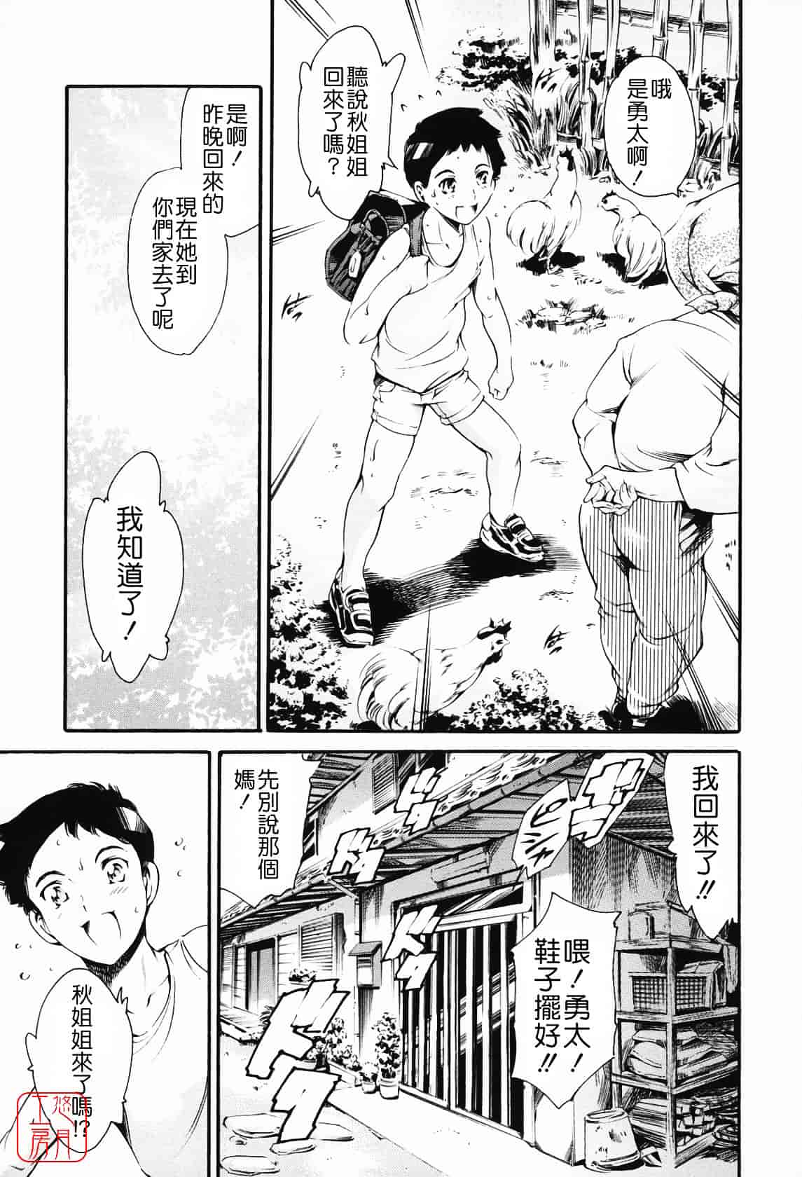 [まぐろ帝國] メイド姉_第1集