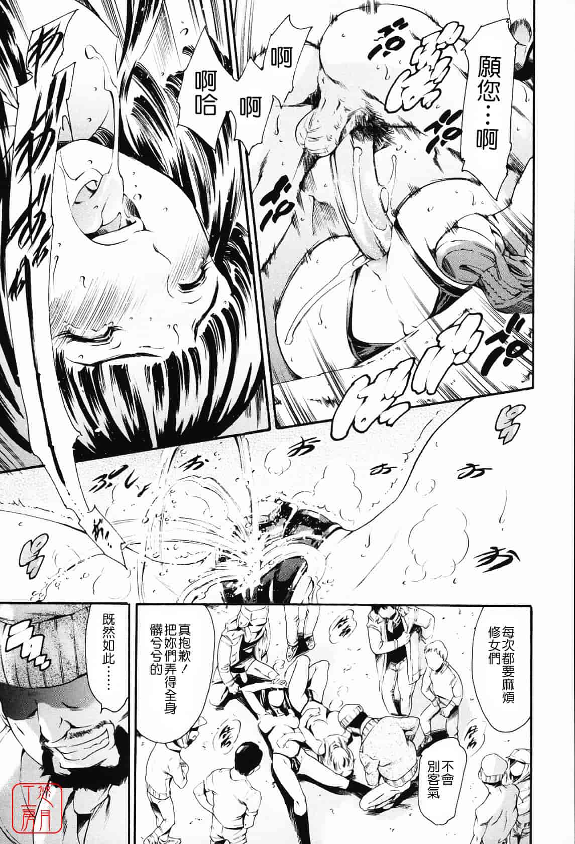 [まぐろ帝國] メイド姉_第3集