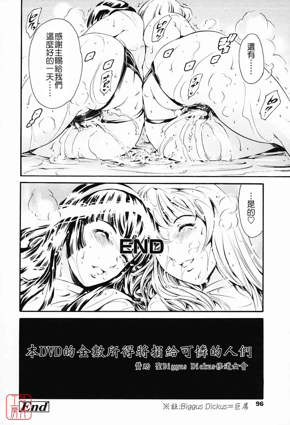 [まぐろ帝國] メイド姉_第3集