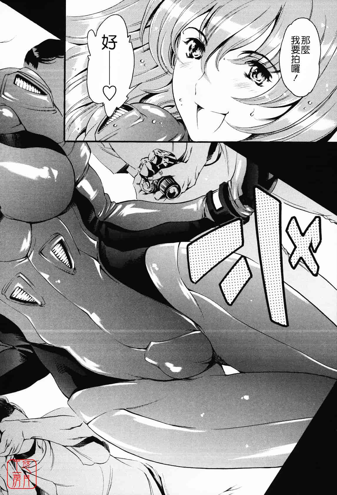 [まぐろ帝國] メイド姉_第3集