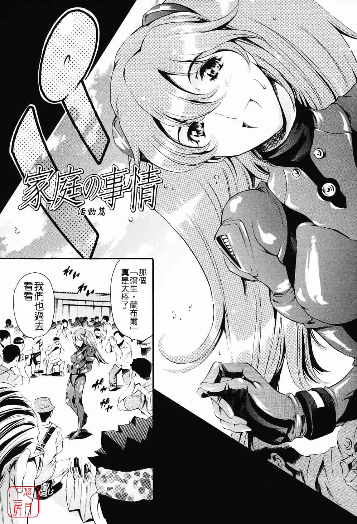 [まぐろ帝國] メイド姉_第3集