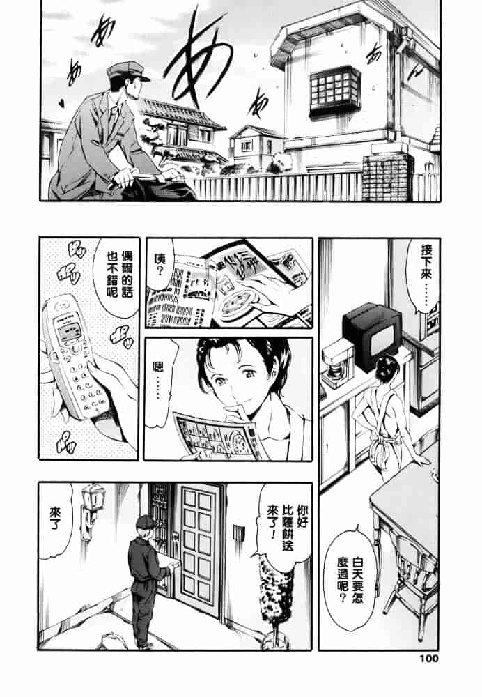 [まぐろ帝國] 家庭の事情_第3集
