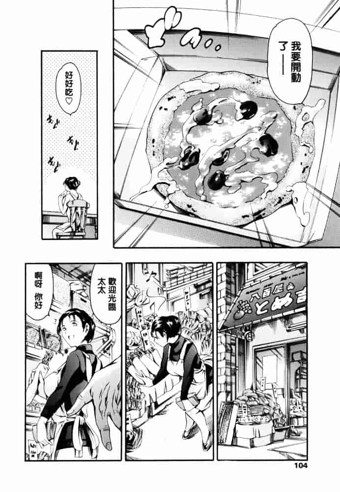 [まぐろ帝國] 家庭の事情_第3集