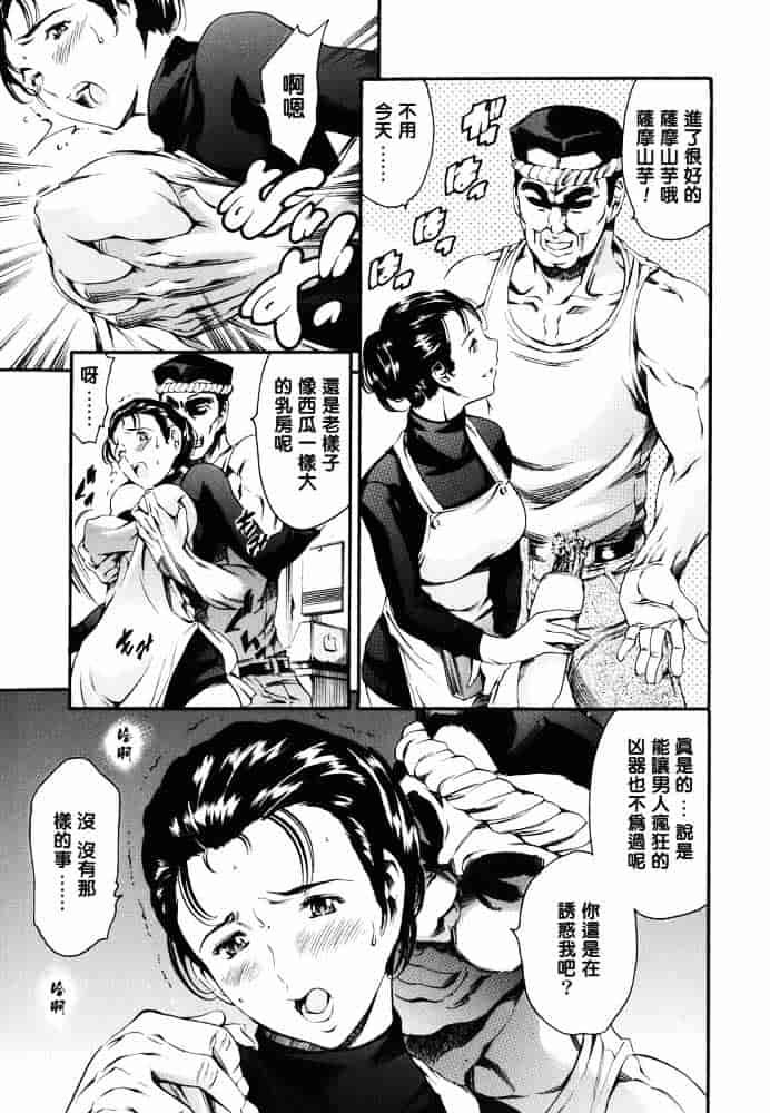 [まぐろ帝國] 家庭の事情_第3集