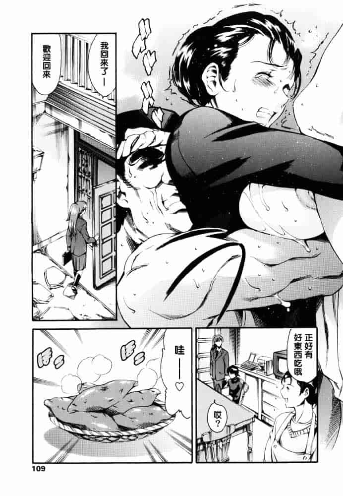 [まぐろ帝國] 家庭の事情_第3集