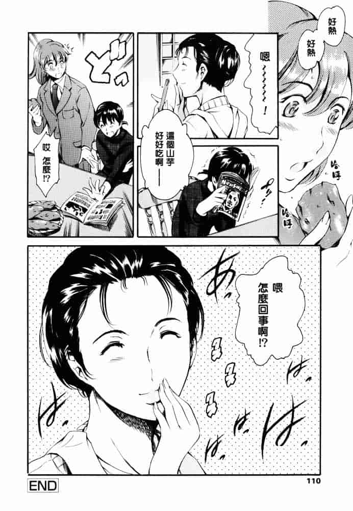 [まぐろ帝國] 家庭の事情_第3集