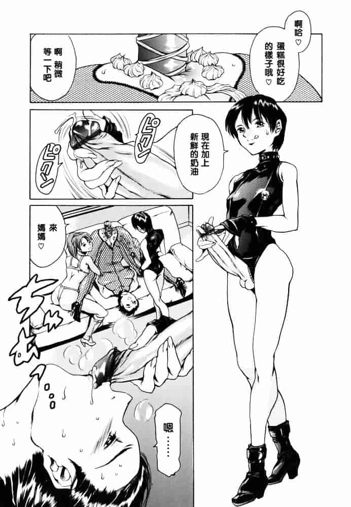 [まぐろ帝國] 家庭の事情_第1集