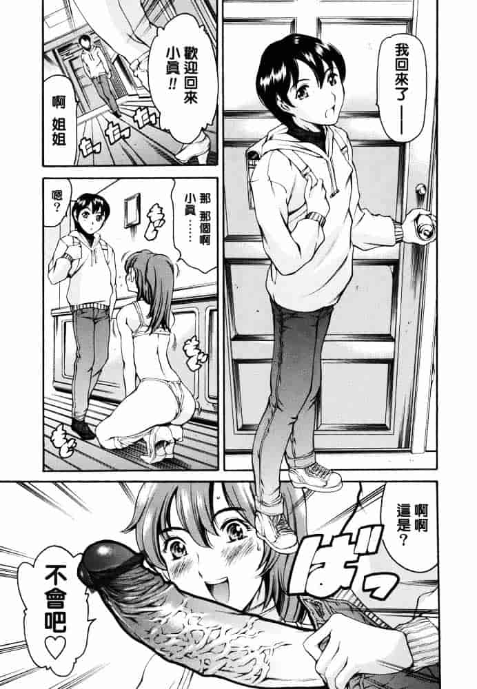 [まぐろ帝國] 家庭の事情_第7集