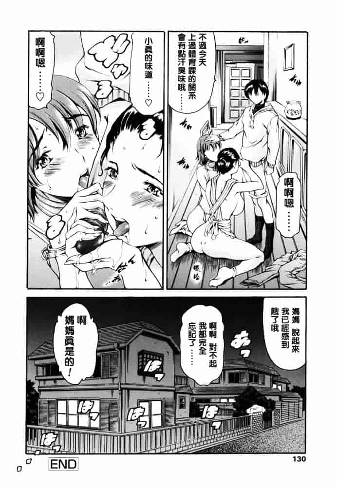 [まぐろ帝國] 家庭の事情_第7集