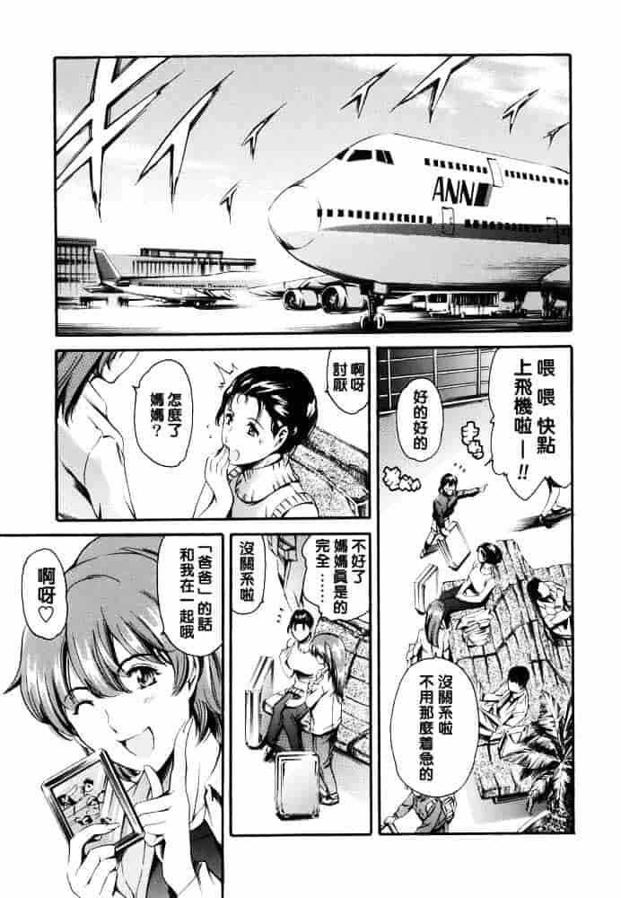 [まぐろ帝國] 家庭の事情_第7集