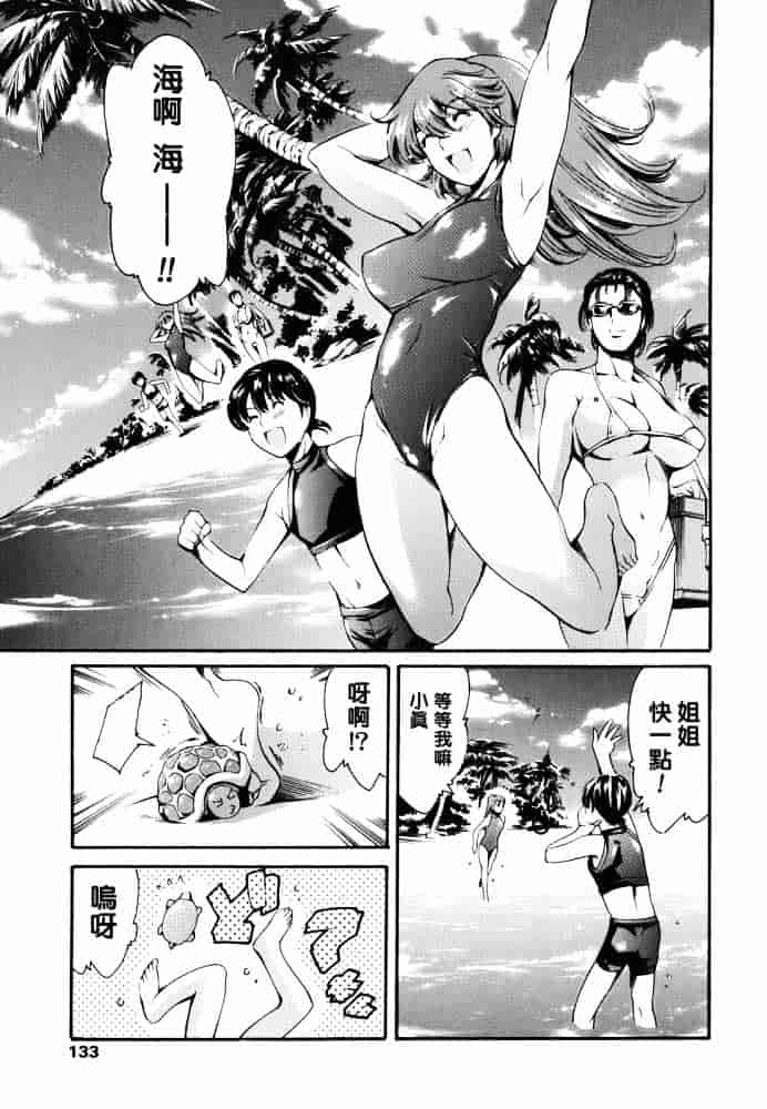 [まぐろ帝國] 家庭の事情_第7集