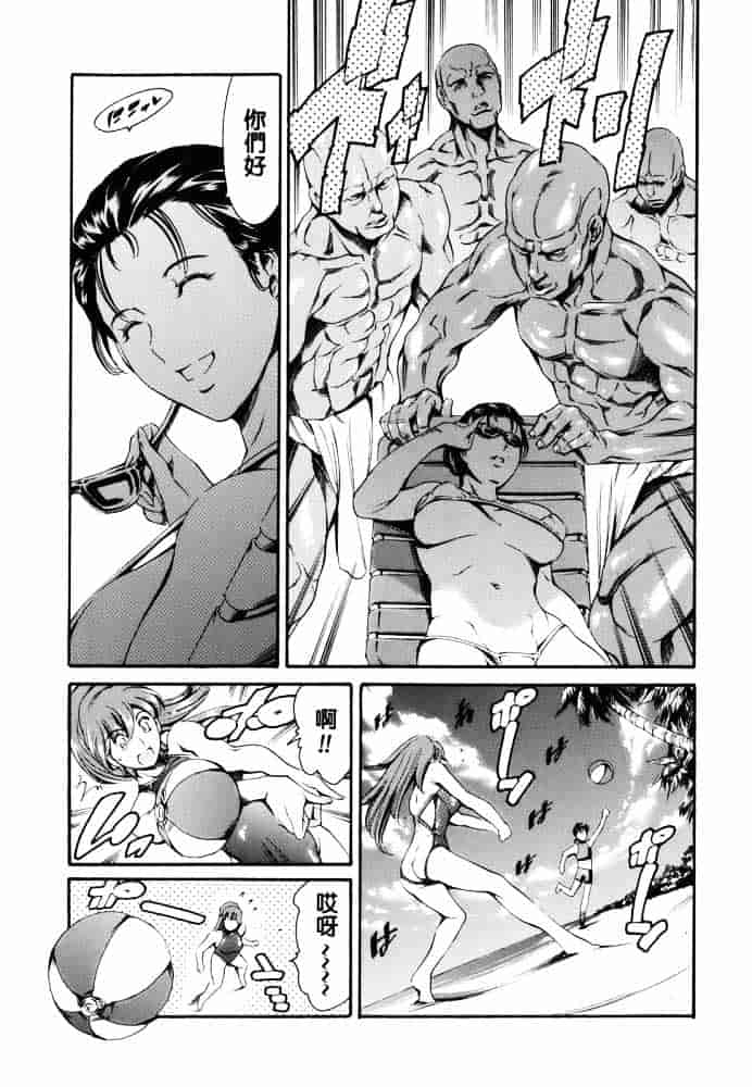[まぐろ帝國] 家庭の事情_第7集
