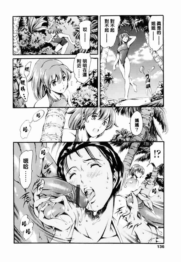[まぐろ帝國] 家庭の事情_第7集