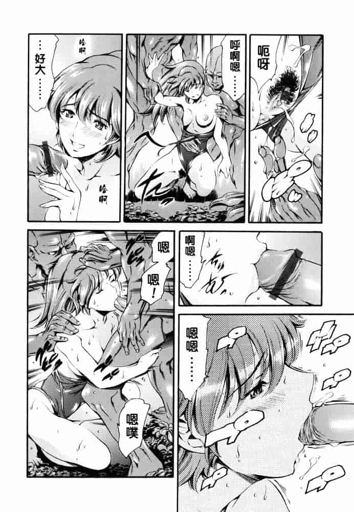 [まぐろ帝國] 家庭の事情_第4集