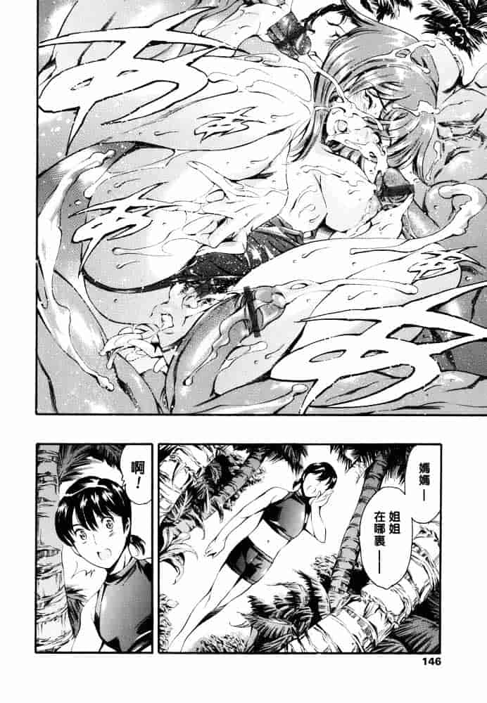 [まぐろ帝國] 家庭の事情_第4集