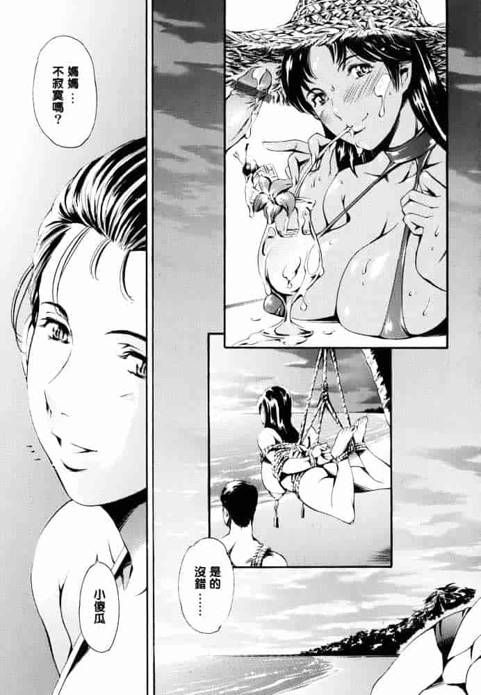[まぐろ帝國] 家庭の事情_第4集