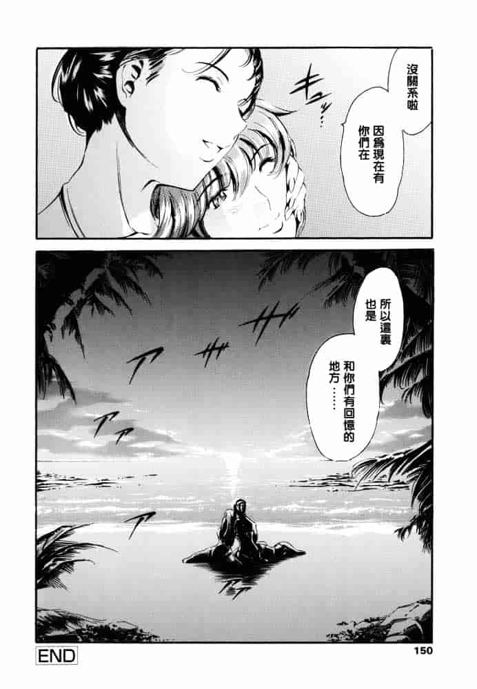 [まぐろ帝國] 家庭の事情_第4集