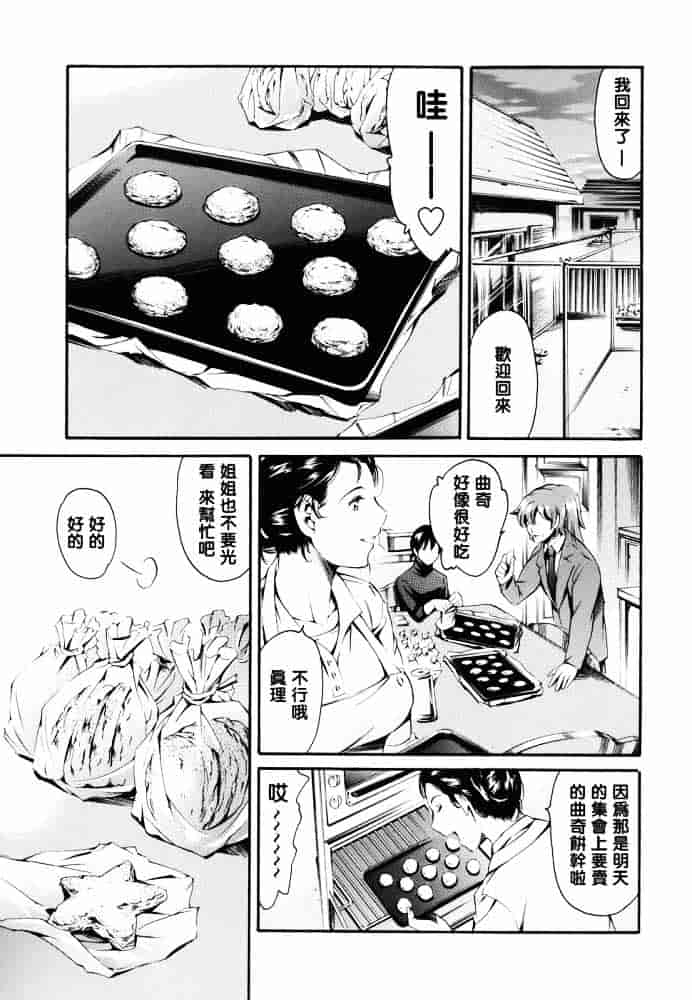 [まぐろ帝國] 家庭の事情_第4集