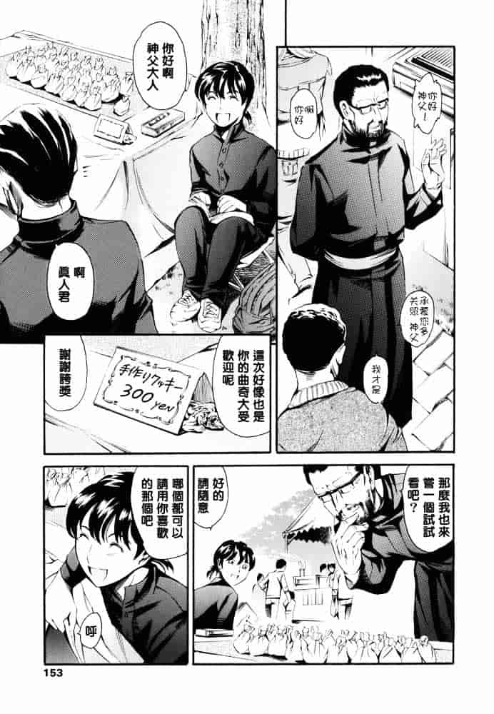 [まぐろ帝國] 家庭の事情_第4集