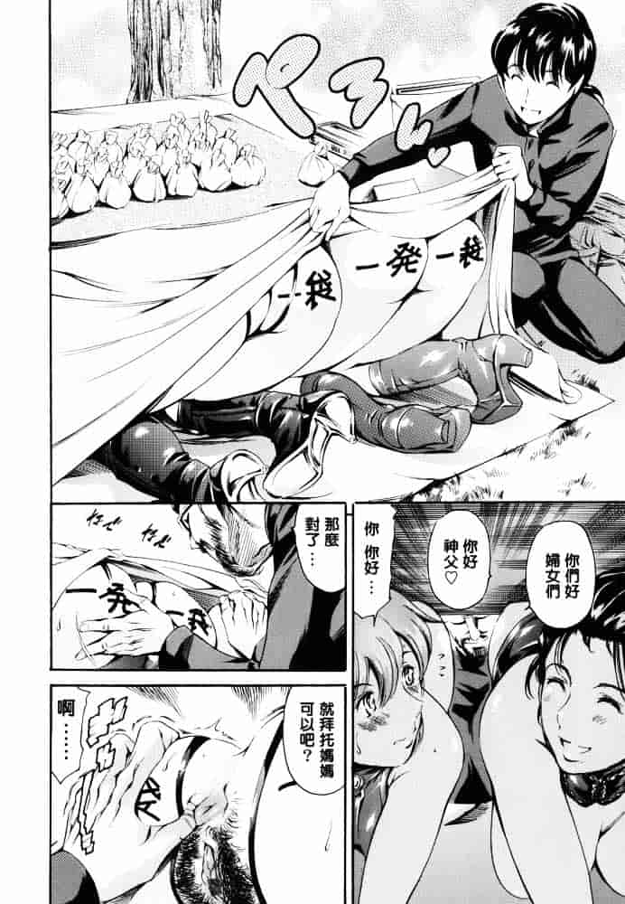 [まぐろ帝國] 家庭の事情_第4集