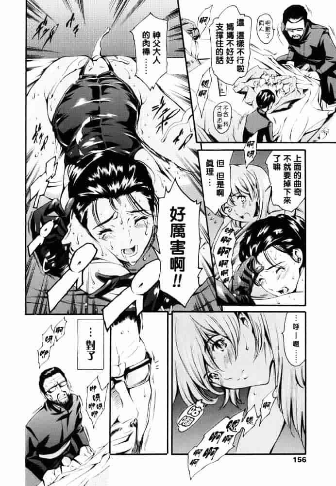 [まぐろ帝國] 家庭の事情_第4集