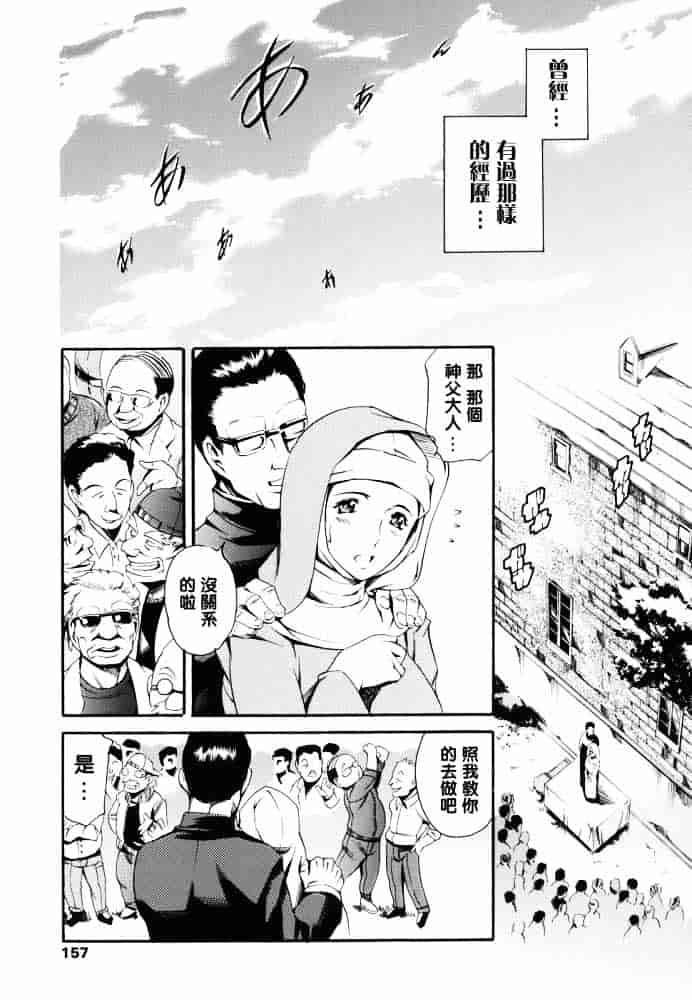 [まぐろ帝國] 家庭の事情_第4集