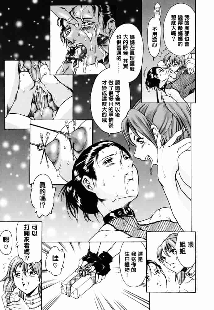 [まぐろ帝國] 家庭の事情_第1集