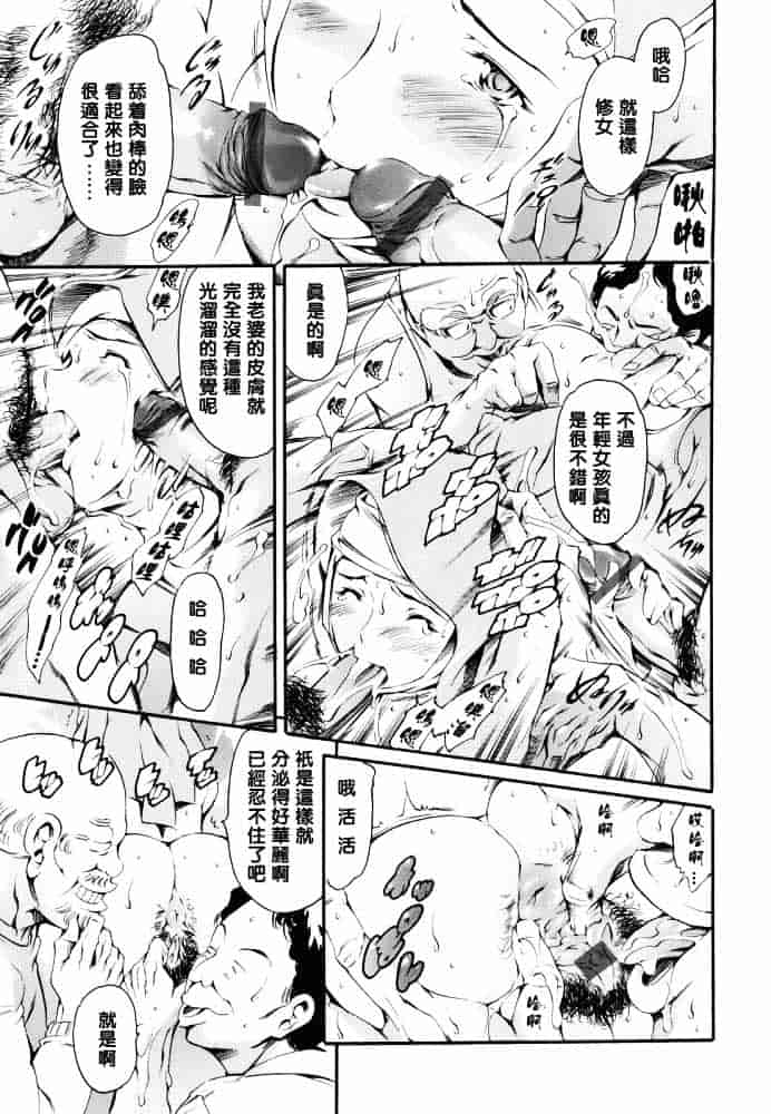 [まぐろ帝國] 家庭の事情_第5集
