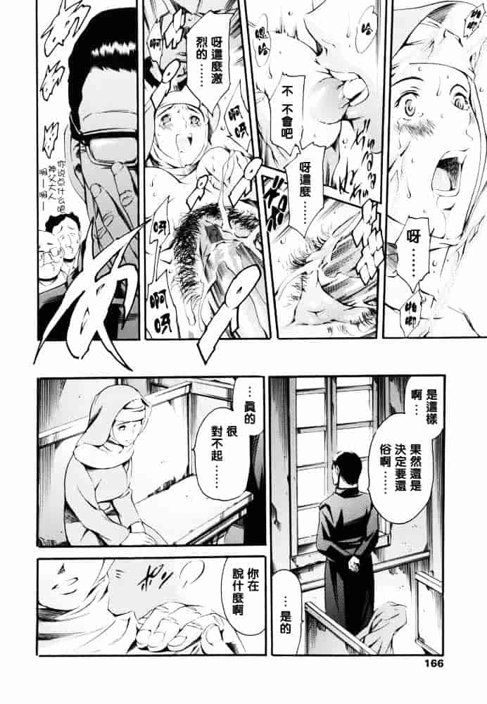 [まぐろ帝國] 家庭の事情_第5集