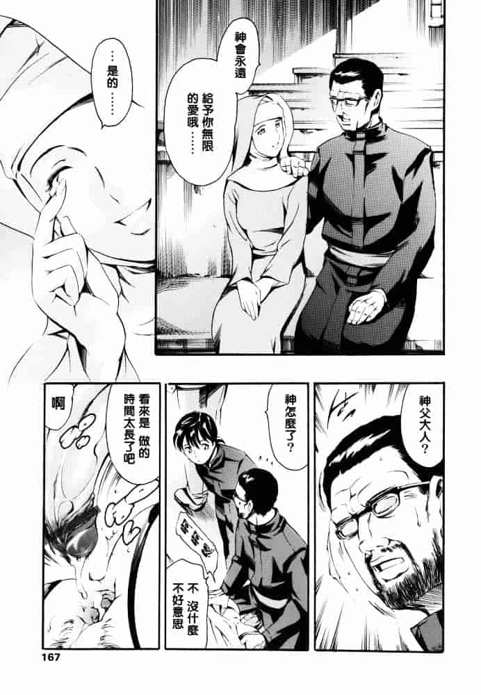 [まぐろ帝國] 家庭の事情_第5集