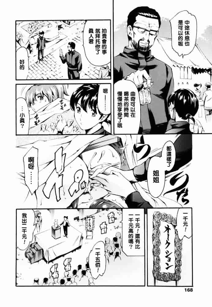 [まぐろ帝國] 家庭の事情_第5集