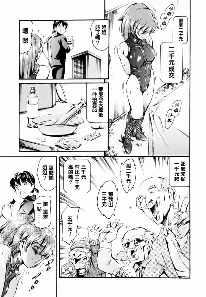 [まぐろ帝國] 家庭の事情_第5集