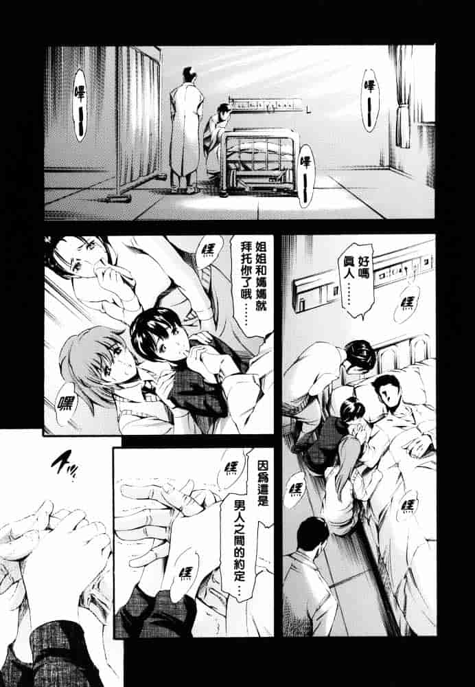 [まぐろ帝國] 家庭の事情_第5集