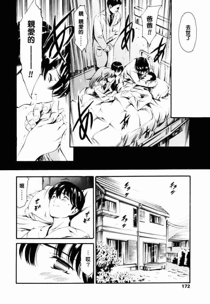 [まぐろ帝國] 家庭の事情_第5集